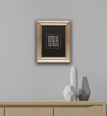 Silver Testimony of Faith - Shahadah on Papyrus in Kufic Design Silver Frame