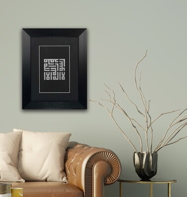 Silver Testimony of Faith - Shahadah in Kufic Design Black Frame