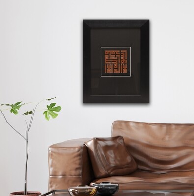 Copper Testimony of Faith - Shahadah in Kufic Design Black Frame