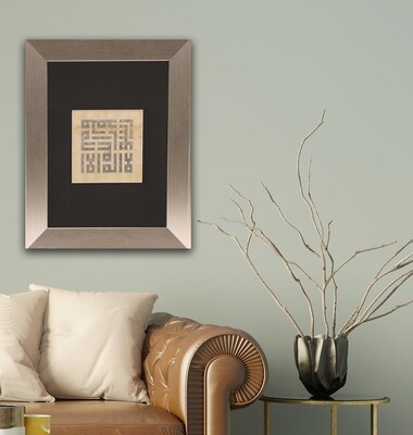 Silver Testimony of Faith - Shahadah on Papyrus in Kufic Design Silver Frame