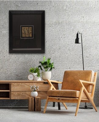 Gold Testimony of Faith - Shahadah in Kufic Design Black Frame