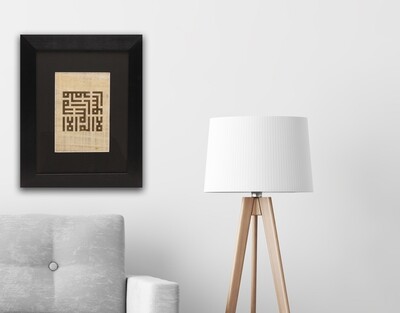Gold Testimony of Faith - Shahadah on Papyrus in Kufic Design Black Frame