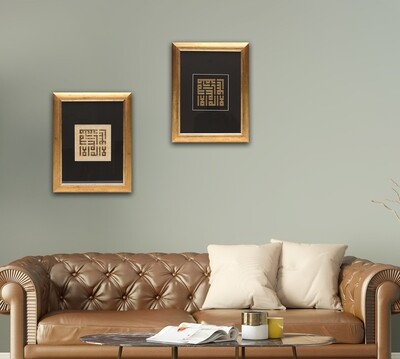 Gold Shahada in Kufic Design on Egyptian Papyrus Antiqued Gold Frame