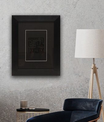 Black Gloss Testimony of Faith - Shahadah in Kufic Design Black Frame