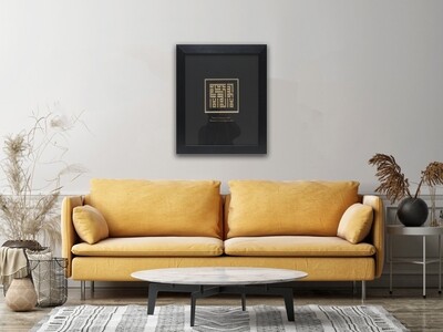 Gold Testimony of Faith - Shahadah in Kufic Design Black Frame