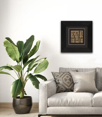 Gold Testimony of Faith - Shahadah on Papyrus in Kufic Design Black Frame