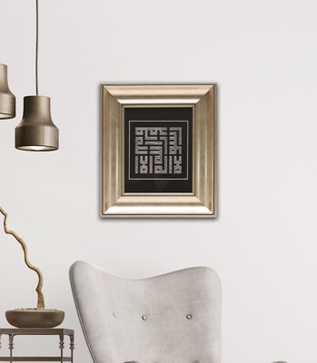 Silver Testimony of Faith - Shahadah on Papyrus in Kufic Design Silver Frame