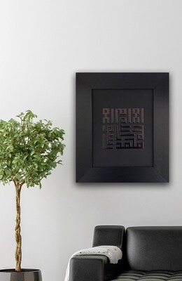 Black Gloss Testimony of Faith - Shahadah in Kufic Design Black Frame