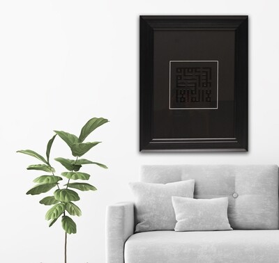 Black Gloss Testimony of Faith - Shahadah in Kufic Design Black Frame