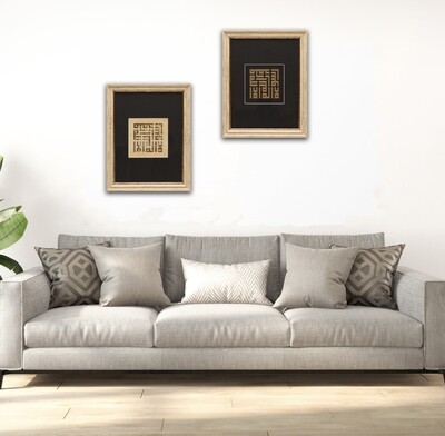 Gold Testimony of Faith - Shahadah in Kufic Design Cream Frame