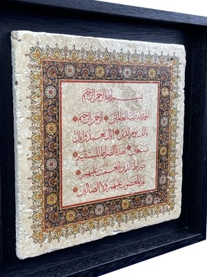 Surah Al Fatiha Black Border Traditional Design Stone Art