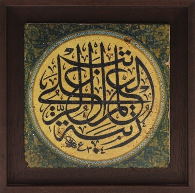 The Degree of Knowledge is The Loftiest of Degrees​ Green &amp; Yellow Design Stone Art