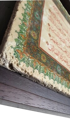 Surah Al Fatiha Green Border Traditional Design Stone Art