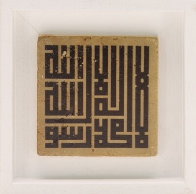 Testimony of Faith - Shahadah Kufic Square Design Stone Art