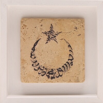 Testimony of Faith Crescent &amp; Star Design Stone Art