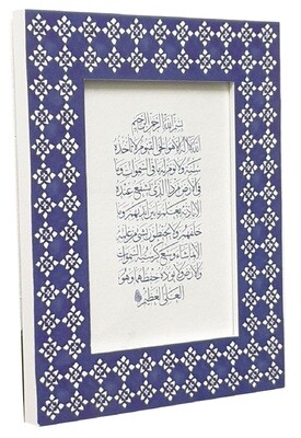 Ayat Ul Kursi on Natural Lokta paper in a Blue &amp; White Moroccan Design