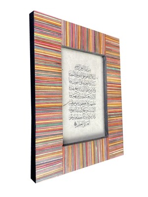 Ayat Ul Kursi on Natural Lokta paper in a Natural Multi-coloured Wood Frame