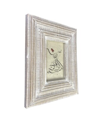 Bismillah Red Whirling Dervish on Lokta Paper in White Wood Frame