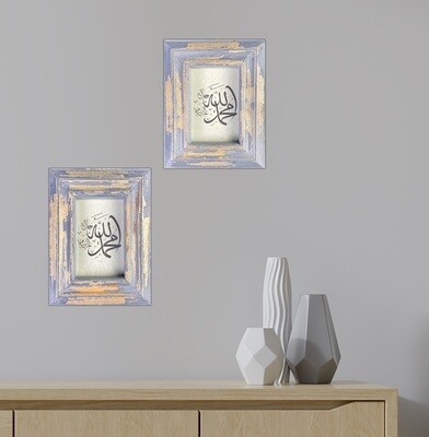 Allah & Mohammed on Grey Parchment in a Jade Distressed Wooden Frame