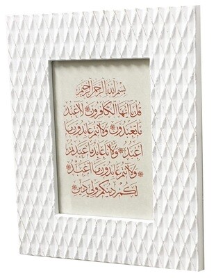 Surah Al-Kafirun on Grey Parchment in White Wood Frame
