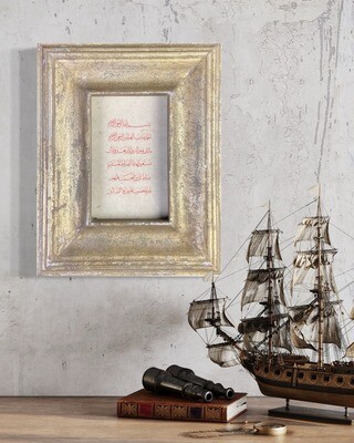 Surah Al Fatiha on Natural Lokta paper in a Grey Frame