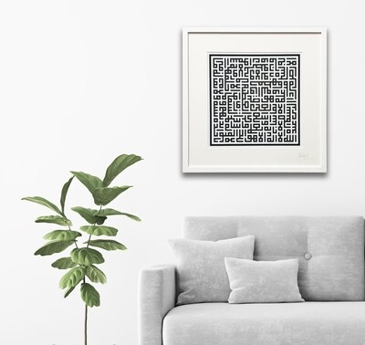 The Ayat Ul Kursi Kufic Monochrome Square Design in Memory Box Frame