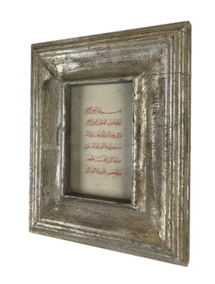 Surah Al Fatiha on Natural Lokta paper in a Antiqued Gold Frame