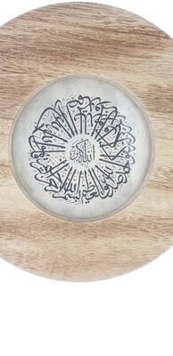 Surah Al-Ikhlas on Natural Lokta paper in Circular Natural Rope & Wood Frame