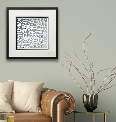 The Ayat Ul Kursi Kufic Monochrome Square Design in Memory Box Frame