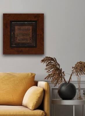 Surah Al Asr Traditional Design Stone Art Walnut Brown Gloss Frame