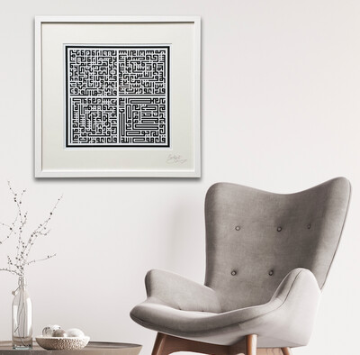 The Four Quls Kufic Monochrome Square Design in Memory Box Frame