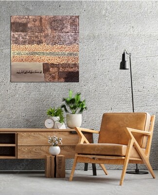 Abstract Bronze Quran Verses Oil Painting