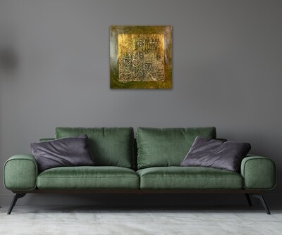 Abstract Quranic Phrases 3D Textured Oil Painting