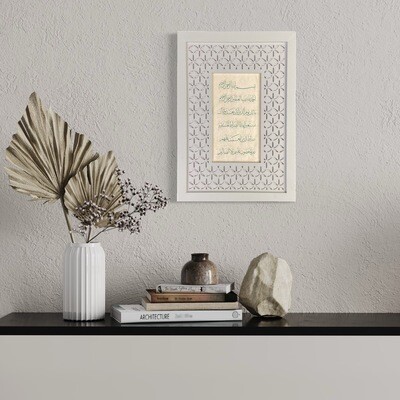 Surah Al-Fatiha on Natural Lokta paper in Sage Green Frame