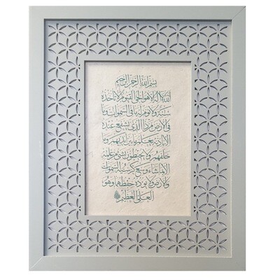 Ayat Ul Kursi on Natural Lokta paper in Sage Green Frame