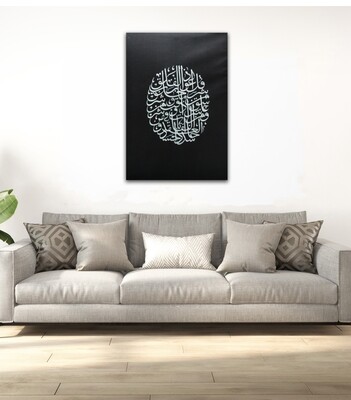 Surah Al Falaq Modern Monochrome Design Original Giclée Canvas