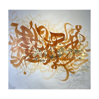 Oh Preserver Oh Lord! - Names of Allah - Orange & Gold Abstract Calligraphy oil painting