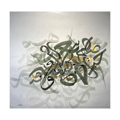Ar-Rahim - Names of Allah - Grey & Gold Abstract Calligraphy oil painting