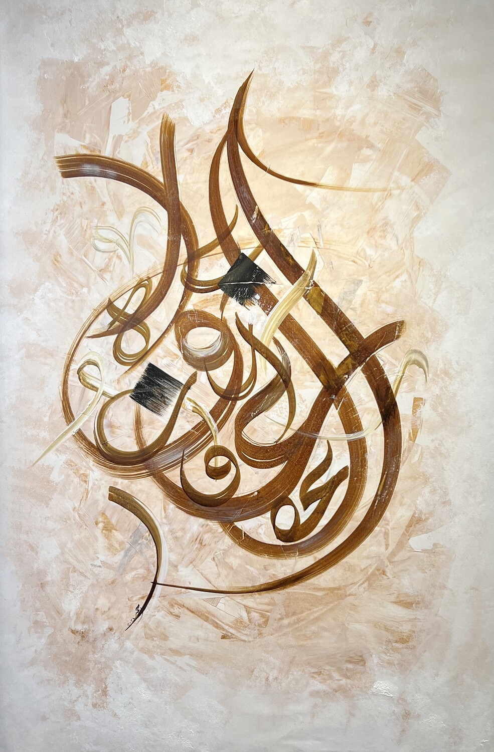 The All Compassionate - Name of Allah - Brown & Black Abstract Calligraphy oil painting