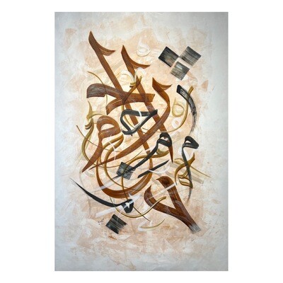 The All Compassionate - Name of Allah - Brown & Black Abstract Calligraphy oil painting