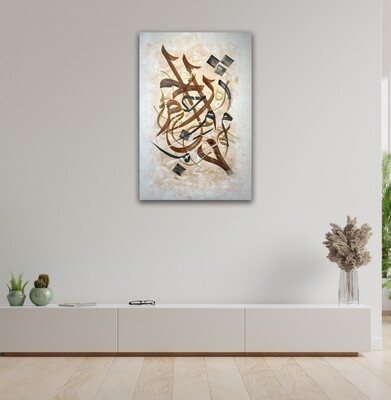 The All Compassionate - Name of Allah - Brown &amp; Black Abstract Calligraphy oil painting