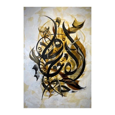 The Most Kind The Most Merciful - Names of Allah - Brown & Black Abstract Calligraphy oil painting