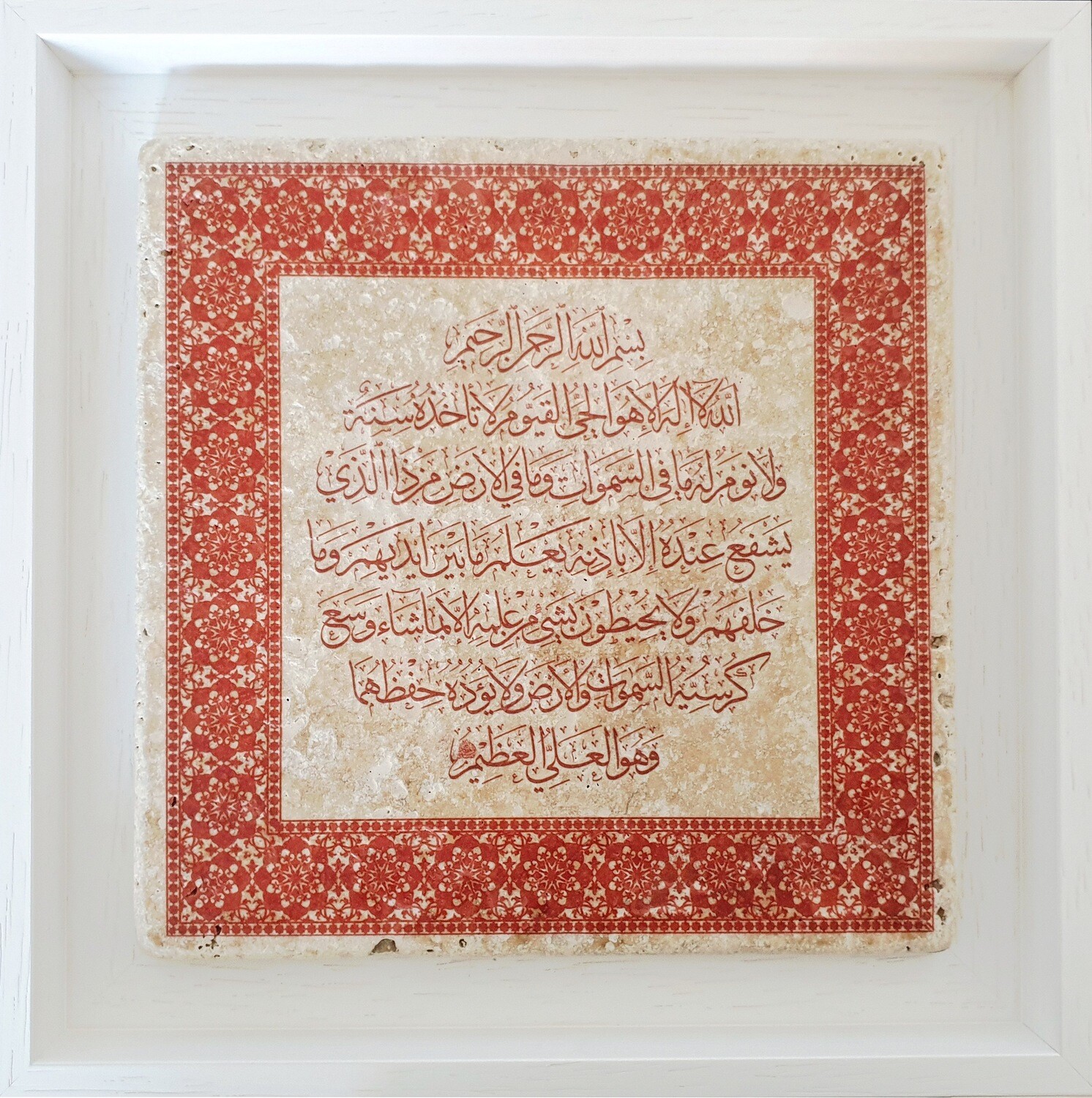 Ayat ul Kursi Red Arabesque Border Design Stone Art, Frame Colour: White