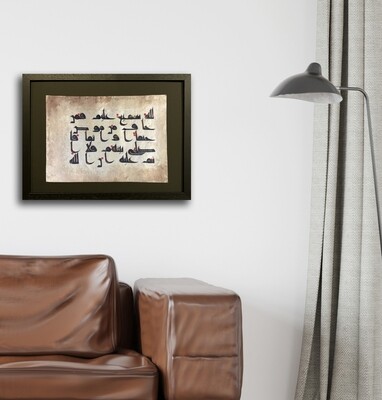 Surah Baqarah 2:181-182 Ancient Kufic Calligraphy Antiqued Manuscript Black Musuem Frame