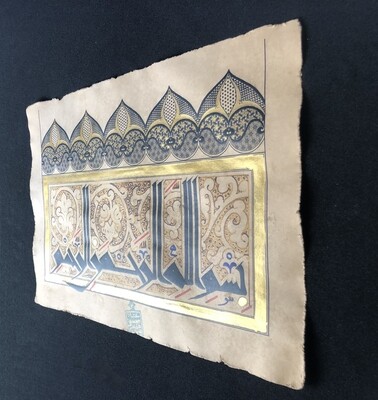 Bismillah Ancient Kufic Calligraphy Antiqued Manuscript Gold Frame