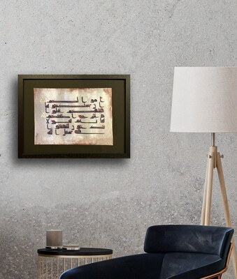 Surah Muhammad 47:36-37-38 Ancient Kufic Calligraphy Antiqued Manuscript Black Memory Box Frame