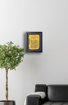 Surah Al-Qalam Last 2 Ayats 51-52 Antiqued Manuscript Black Memory Box Frame