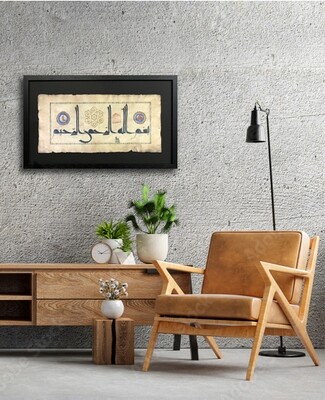 Bismillah Ancient Kufic Calligraphy Antiqued Manuscript Black Memory Box Frame