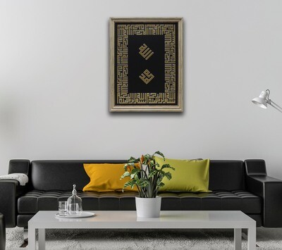 Allah &amp; Mohammed with Gold Kufic Bismillah 3D Perimeter Design Cream &amp; Gold Distressed Frame