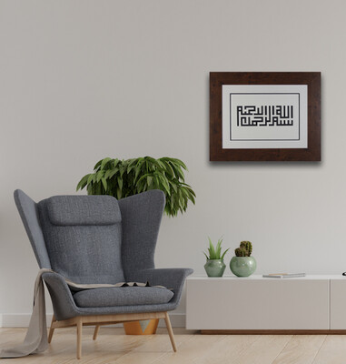 Bismillah Monochrome Central Kufic Bas Relief Design Walnut Gloss Frame